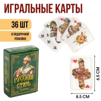 Карты игральные, подарочные "Русский стиль", 36 шт, карта 8.5 х 6.5 см
