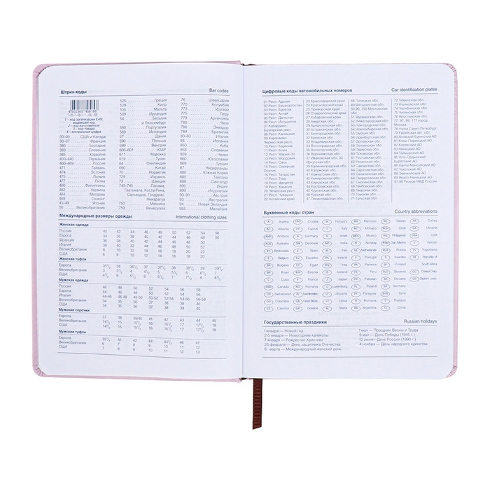 Ежедневник недатированный, А5, 140л, клетка, обл.кожзам, с хлястиком, Цветы, сиреневый