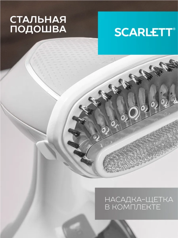 Отпариватель для одежды мощный SC-GS135S34