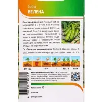 Семена Бобы "Велена" 10 г