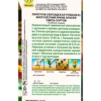 Семена цветов Персидская ромашка Яркие краски, смесь сортов Мн Золотая серия, Ц/П,0,1 г