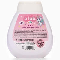 Детский шампунь-гель-пена 3в1 "Единороги", 250 мл, аромат сладкий леденец Детский шампунь-гель-пена 3в1 "Единороги", 250 мл, аромат сладкий леденец