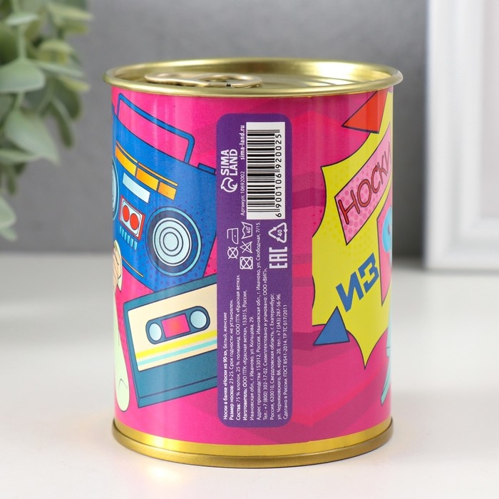 Подарочные носки в банке &laquo;Из 90-х&raquo;, (внутри носки женские, цвет белый)