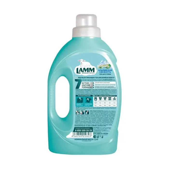 Гель для стирки Lamm &laquo;Альпийская свежесть&raquo;, 1.3 кг