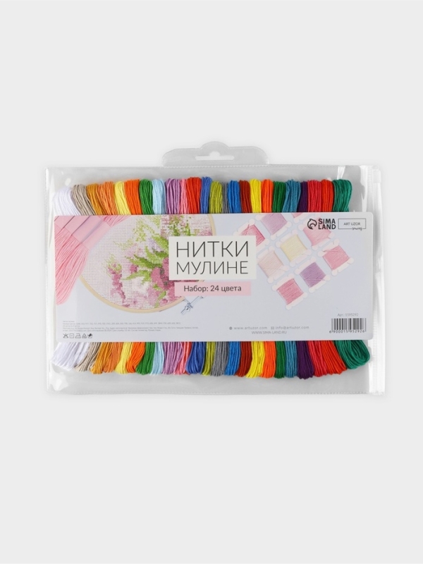 Набор ниток мулине, №1 - №5, 8 &plusmn; 1 м, 24 шт