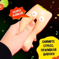 Настольная игра &laquo;Бешеная шавуха&raquo;, 6 игроков, 7+