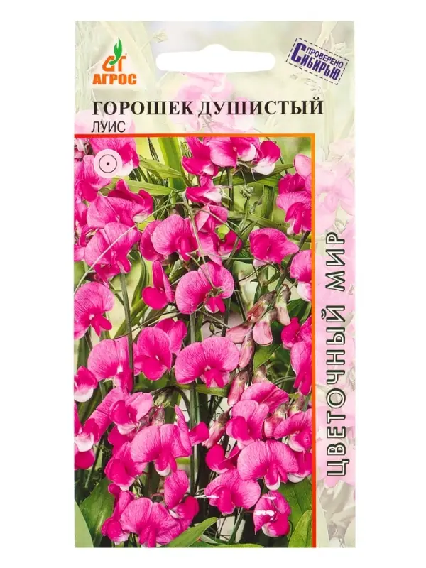 Семена Горошек душистый Луис 1 г
