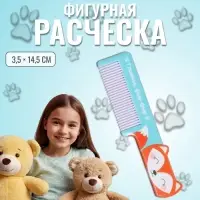 Расчёска фигурная &laquo;Лиса&raquo;, 14.5&times;3.5(&plusmn;1) см