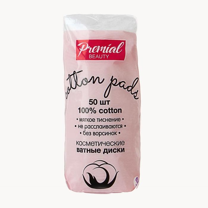 Ватные диски Premial Classic косметические, 50 шт