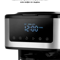 Капельная кофеварка электрическая КТ-7181 - 900Вт