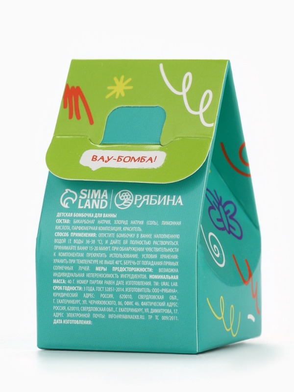 Детский бурлящий шар &laquo;Монстрики&raquo;, аромат лаймовая печенька 40 г, URAL LAB