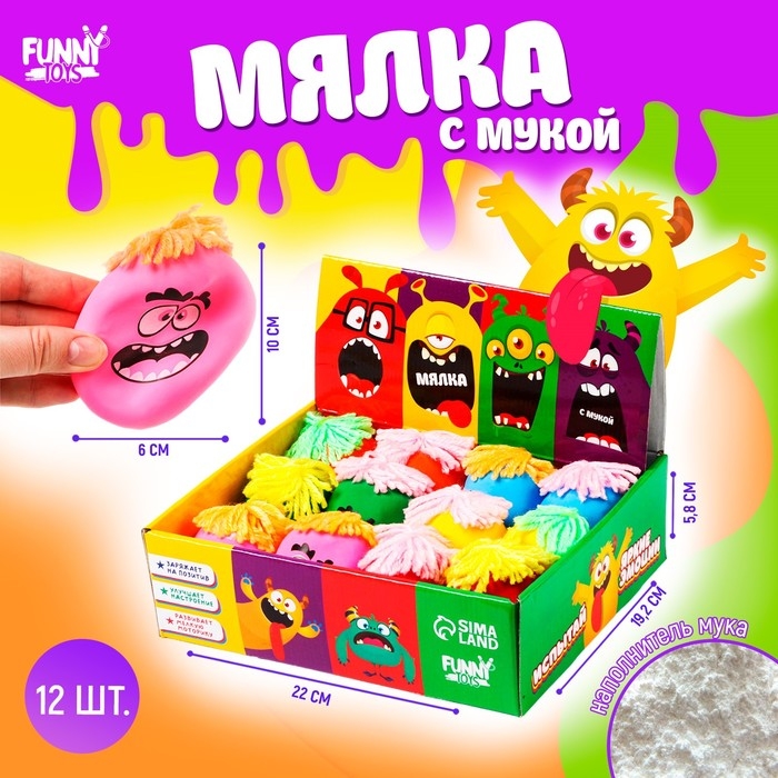 Антистресс сквиш мялка капитошка &laquo;Монстры&raquo;, в шоубоксе, с мукой