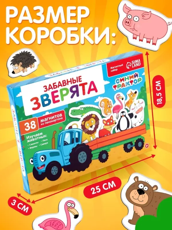 Магнитный игровой набор &laquo;Забавные животные&raquo;, 38 элементов
