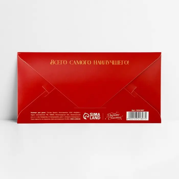 Конверт для денег &laquo;С юбилеем&raquo;, розы, тиснение, 16.5 х 8 см