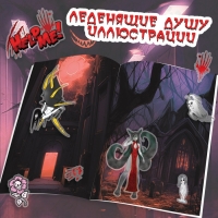 Стикеры &laquo;Скрытые во тьме&raquo;, Аниме