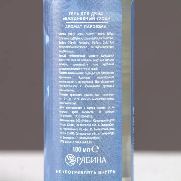 Гель для душа &laquo;С праздником 23 февраля&raquo;, 100 мл, аромат мужского парфюма, HARD LINE