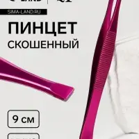 Пинцет для бровей, скошенный, узкий, 9 см, МИКС
