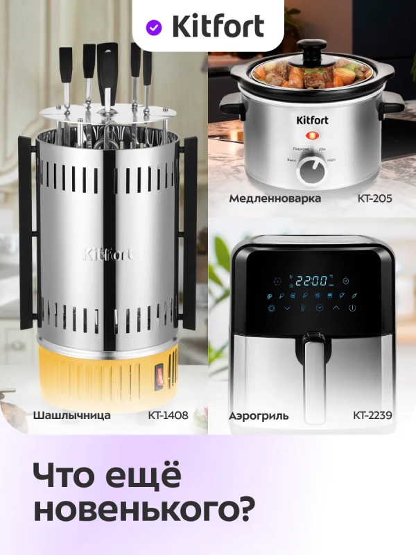 Яйцеварка электрическая автоматическая КТ-6960 - 400 Вт