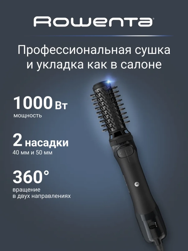 Фен-щетка Brush Active UB9520F0, 2 насадки