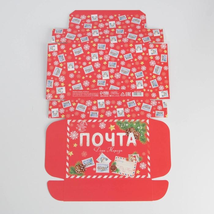 Коробка подарочная новогодняя складная &laquo;Почта&raquo;, 21 х 15 х 5 см, Новый год