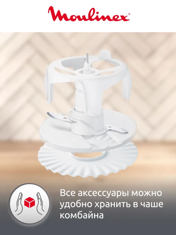 Кухонный комбайн Masterchef 2000 FP211110, 500 Вт, 1.5 л