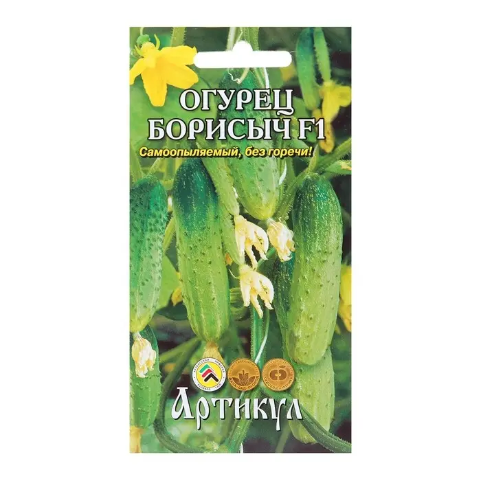 Семена Огурец &laquo; Борисыч&raquo;, F1, раннеспелый, патернокарпический, 8 шт.