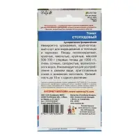 Семена Томат "Стопудовый", 20 шт