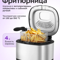 Фритюрница электрическая со съемной корзиной КТ-6838