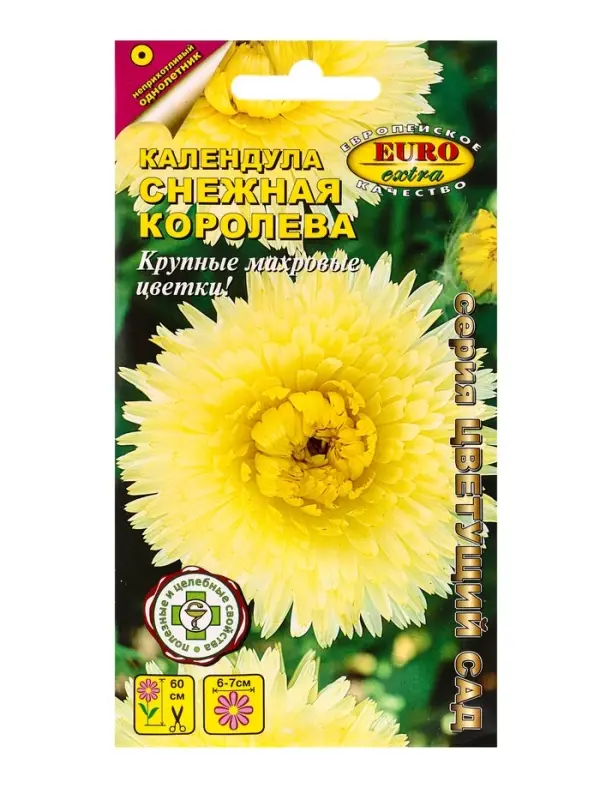 Семена цветов Календула Снежная королева А/З , Ц/П,0,5 г