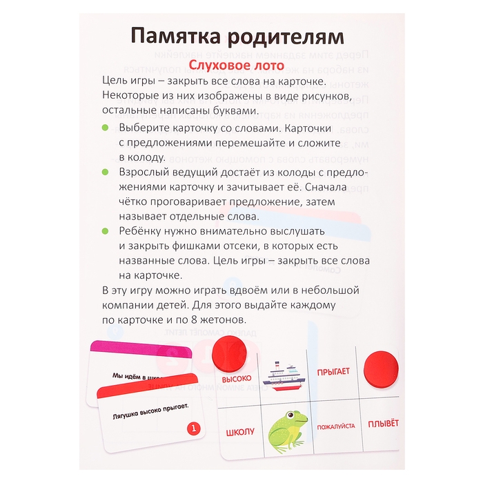 Развивающий набор &laquo;Слуховое лото&raquo;