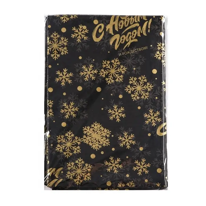 Бумага упаковочная тишью, новогодняя упаковка &laquo;Золото НГ&raquo;,50&times;66 см