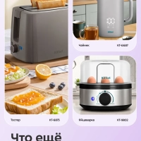 Аэрогриль электрический КТ-2276 - 6.5 л - 1500 Вт