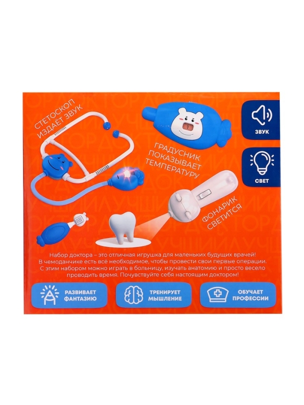 HAPPY VALLEY Игровой набор "Лучший доктор"