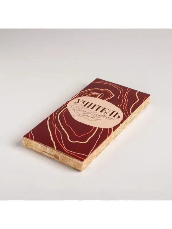 Коробка для шоколада, кондитерская упаковка, &laquo;Лучший учитель&raquo;, 17.3 х 8.8 х 1.5 см