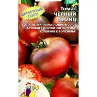 Семена томат &laquo;Черный принц&raquo;, 20 шт.