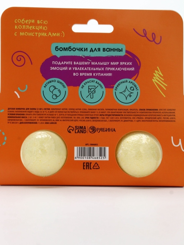 Бомбочки для ванны "Монстрики", 2 x 40 г, аромат фруктовые мармеладки
