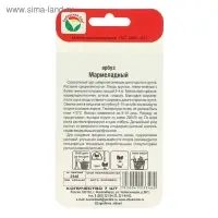 Семена Арбуз &laquo;Мармеладный&raquo;, 7 шт., &laquo;Сибирский сад&raquo;