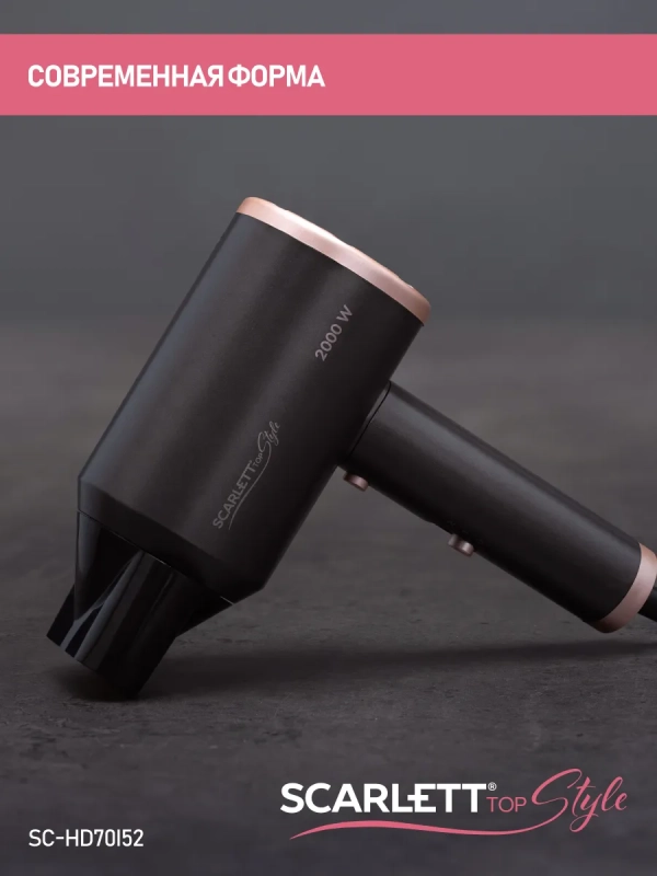 Фен для волос SC-HD70I52
