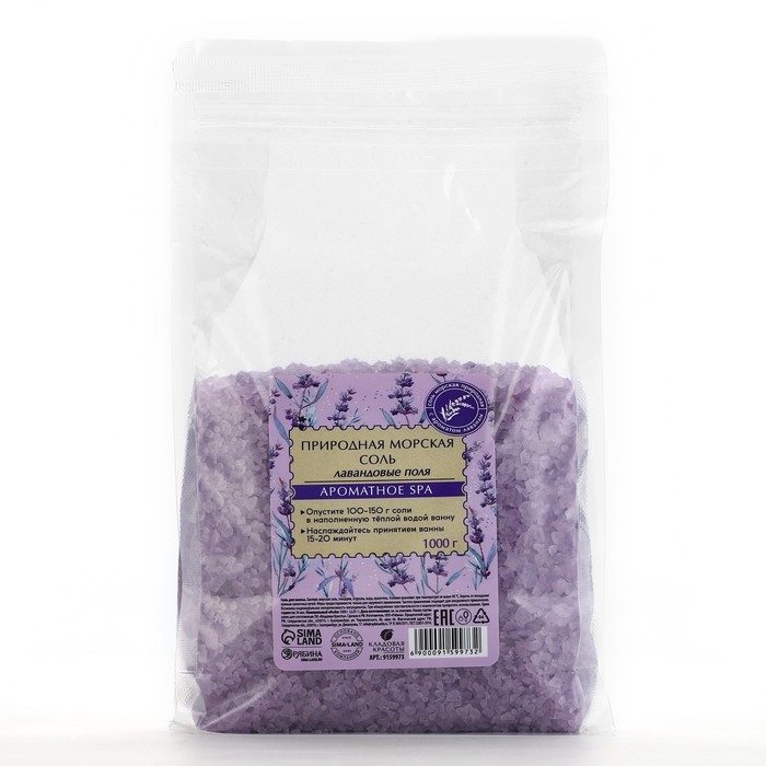 Природная морская соль для ванны, с витаминами А, Е, С, 1 кг (1000 г), аромат лаванды, КЛАДОВАЯ КРАСОТЫ
