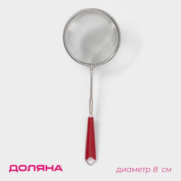 Сито для просеивания с ручкой Доляна &laquo;Изыск&raquo;, d=8 см