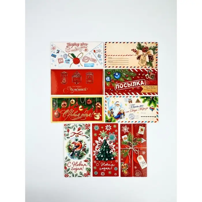 Набор конвертов &laquo;С Новым годом&raquo; 15 штук, 16,5 x 8 см
