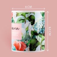 Кружка &laquo;Марина. Цветы&raquo;, 320 мл