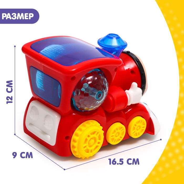Паровоз &laquo;Диско&raquo;, диско-шар, световые и звуковые эффекты, работает от батареек, цвет красный