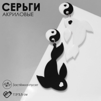 Серьги акрил &laquo;Инь-ян&raquo; рыбки, цвет чёрно-белый в серебре