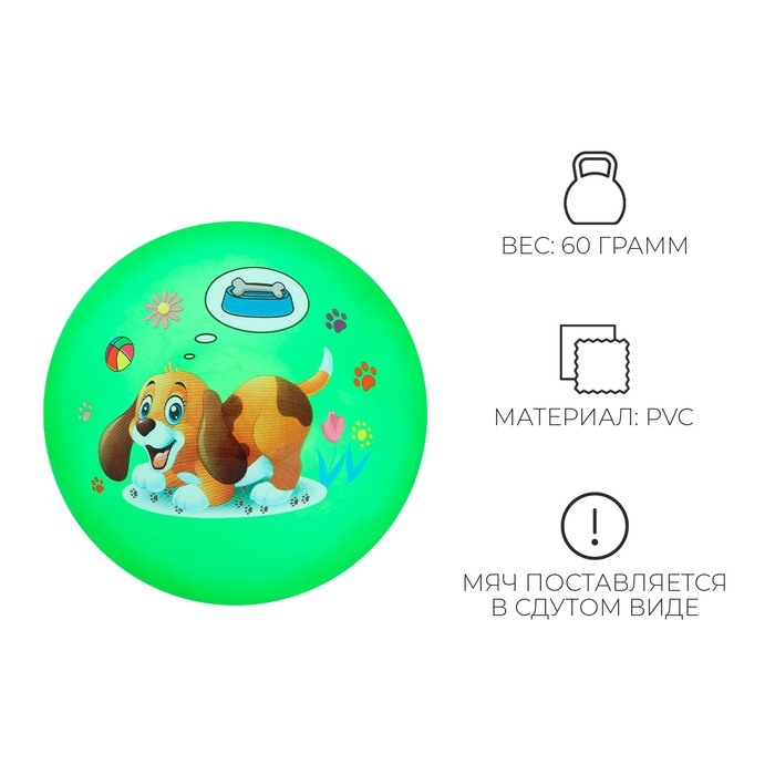 Мяч детский &laquo;Животные&raquo;, d=22 см, 60 г, цвет МИКС