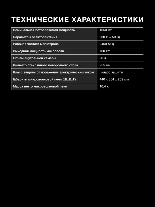 Микроволновая Печь HYM-M2068 20л. 700Вт белый