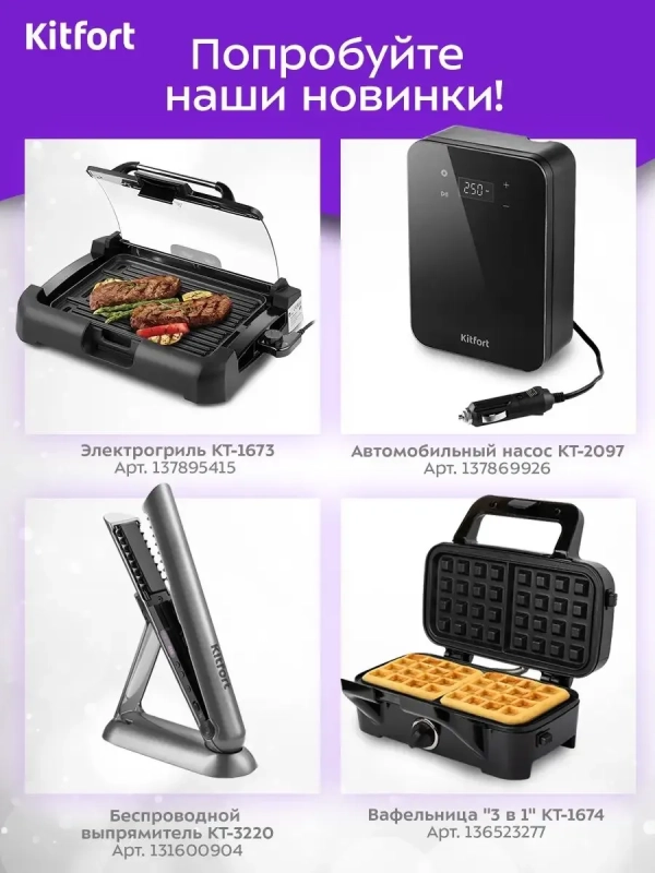 Электрический штопор КТ-4039 штопор для вина