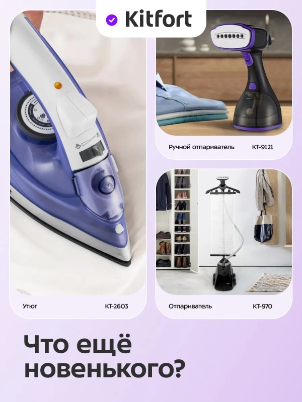 Утюг с парогенератором паровая станция для глажки КТ-9320