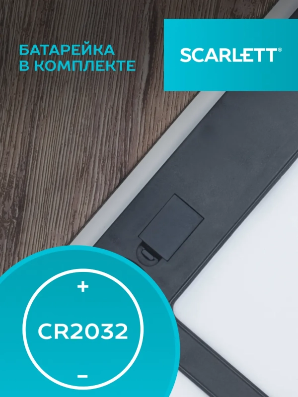 Весы напольные электронные SC-BS33E028