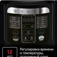 Мультиварка скороварка Home Chef Smart Multicooker CY601832